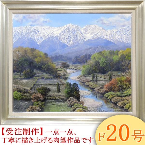 絵画　油絵　白馬岳　F20号　（佐田光）　　【海・山】【肉筆】【油絵】【日本の風景】【大型絵画】