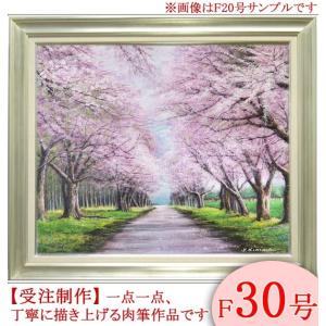 絵画　油絵　二十間道路桜並木　F30号　（木村由記夫）　　【肉筆】【油絵】【日本の風景】【大型絵画】｜kakejiku