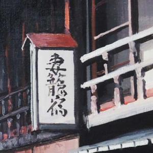 絵画 油絵 妻籠宿 F20号 (澤井進) 【肉...の詳細画像1