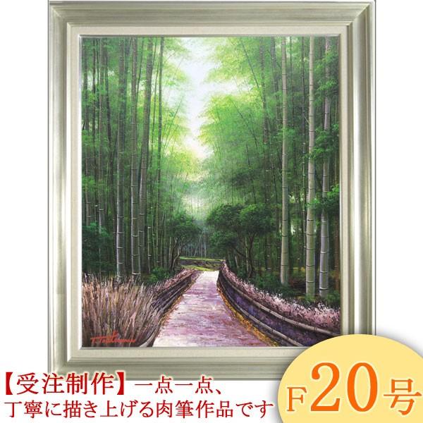 絵画　油絵　竹林　F20号　（堤照男）　　【肉筆】【油絵】【日本の風景】【大型絵画】