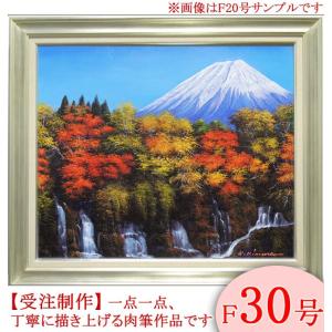 山下清 アートポスター 日本平の富士 【複製】【アートポスター