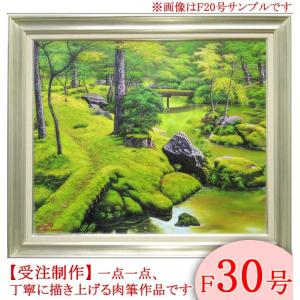掛け軸専門 掛軸 販売 通販店 彩色山水（塩川 栖二） 年中掛け 山水画
