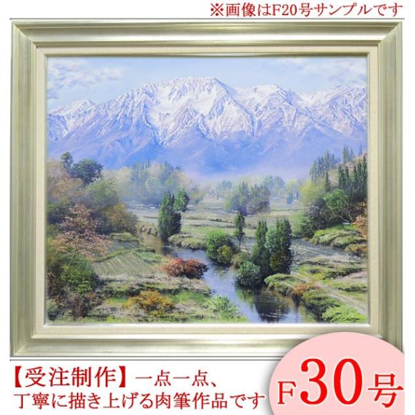 絵画　油絵　立山　F30号　（佐田光）　　【海・山】【肉筆】【油絵】【日本の風景】【大型絵画】