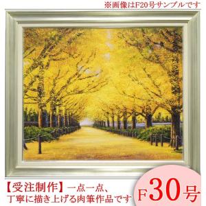 絵画 油絵 富士に紅葉 F20号 （木村由記夫） 【肉筆】【油絵】【日本の