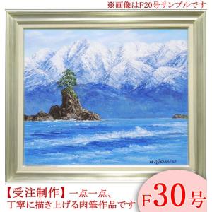 絵画　油絵　雨晴海岸　F30号　（小川久雄）　　【海・山】【肉筆】【油絵】【日本の風景】【大型絵画】