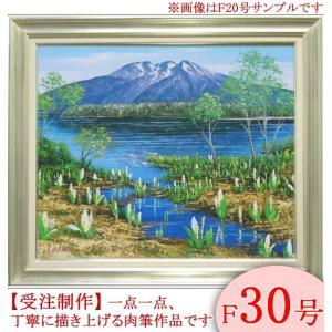 絵画 油絵 山村清流 F20号 （関健造） 【海・山】【肉筆】【油絵