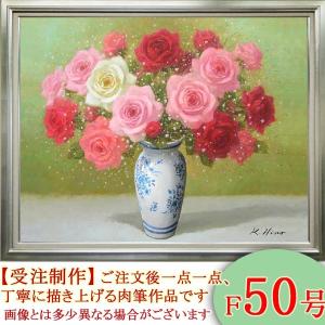 絵画　油絵　ばら　F50号　（日野皖）　　【肉筆】【油絵】【花】【大型絵画】｜kakejiku