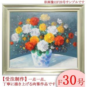絵画 油絵 モンマルトル・サクレクール寺院 フランス・パリ （藤原英信