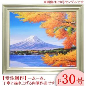 絵画 油絵 赤富士 （大山功） WF3号 【海・山】【肉筆】【油絵】【富士