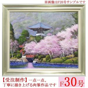 絵画 油絵 山村清流 F20号 （関健造） 【海・山】【肉筆】【油絵