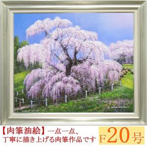 絵画 油絵 上高地 （大山功） 【海・山】【肉筆】【油絵】【日本の風景
