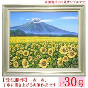 絵画 油絵 常念岳と桜 （小川久雄） 【肉筆】【油絵】【桜絵】【海・山