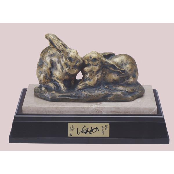 北村西望　かたらい　（ブロンズ像）　 【うさぎ】【兎】【卯】【干支の置物】