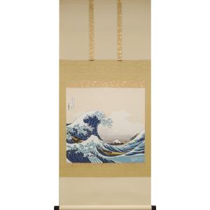 瑞光 鶴と亀 掛軸 瑞光 鶴と亀 掛軸