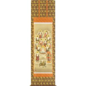 奥村土牛 掛け軸 蜜柑 【掛軸】【一間床・半間床】【丈の短い掛軸