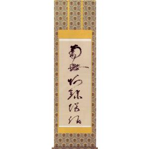 掛け軸 十二神将昇龍図 (石田芳園) 掛軸 : 掛け軸・絵画の専門店 掛軸