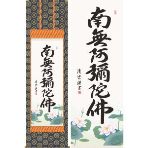 掛け軸 親鸞聖人御絵伝 (山村観峰) 掛軸 : 掛け軸・絵画の専門店 掛軸