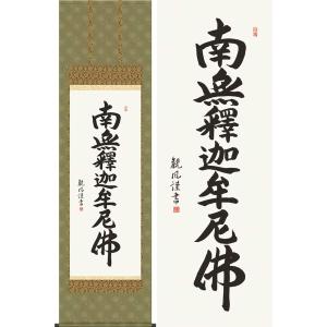 掛け軸 秋草に白鷺 (田村竹世) 掛軸 : 掛け軸・絵画の専門店 掛軸堂