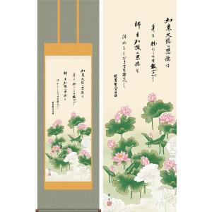 掛け軸 秋草に白鷺 (田村竹世) 掛軸 : 掛け軸・絵画の専門店 掛軸堂