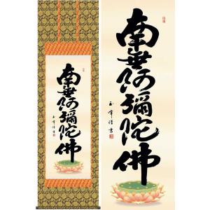 掛け軸 紅葉霞渓 (田口紅洋) 掛軸 : 掛け軸・絵画の専門店 掛軸堂画廊