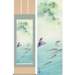 掛け軸 霊峰昇鯉登龍門 (森山観月) 掛軸 : 掛け軸・絵画の専門店 掛軸