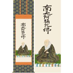 掛け軸 達磨 (清水雲峰) 掛軸 : 掛け軸・絵画の専門店 掛軸堂