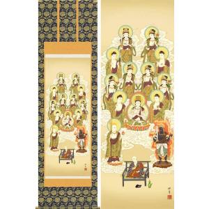 掛け軸 オリジナル 真言十三佛 掛軸 芦田柳草