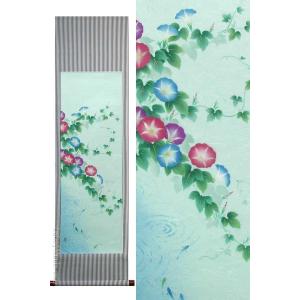 奥村土牛 掛け軸 蜜柑 【掛軸】【一間床・半間床】【丈の短い掛軸