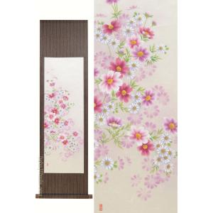 掛け軸　秋桜　(南川康夫)　（掛軸小物なし)　　【掛軸】｜kakejiku