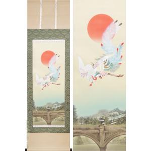 掛軸 (掛け軸) 瑞陽鳳凰図 河村蘇水 尺五立 約横54.5cm×縦190cm p9782