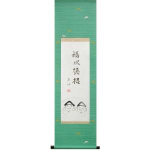 掛け軸 遊雀 (梅津道雄) 【掛軸】【一間床】【丈の短い掛軸】【花鳥画