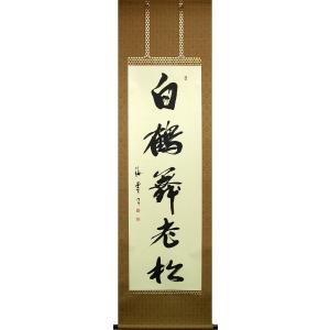 坂本龍馬 ブロンズ像 （喜多敏勝） : 掛け軸・絵画の専門店 掛軸堂画廊