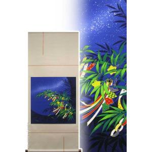 掛け軸 七夕 （西出香鶴） （掛軸小物なし） 【掛軸】 : 掛け軸・絵画