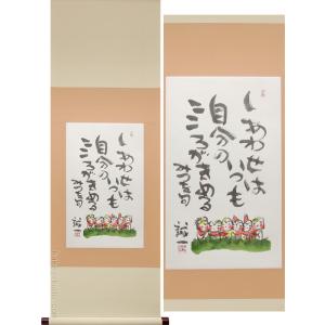 掛け軸 枯木鳴鵙図 （宮本武蔵）（複製掛軸）（掛軸小物なし） 【掛軸