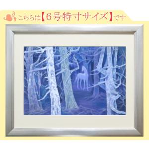東山魁夷 絵画 白馬の森(※10号特寸) 【複製】【美術印刷 東山魁夷 絵画 白馬の森(※10号特寸) 【複製】【美術印刷