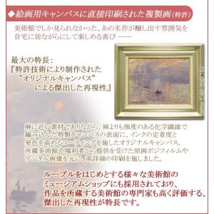 東郷青児 絵画 遠い街 F6号 【複製】【美術...の詳細画像2