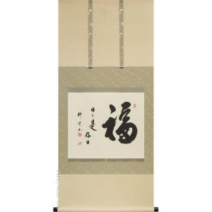 掛け軸 和 (上田玉峰) （掛軸小物なし) 【掛軸】 : 掛け軸・絵画の専門