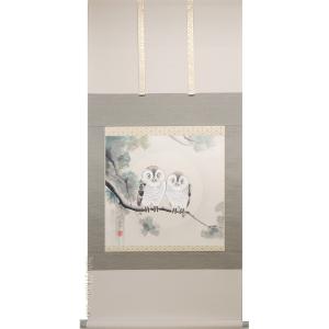 掛け軸 福（日々是好日） (中阪耕雲) 【掛軸】【一間床】【丈の短い