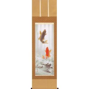 掛け軸 遊鯉 （北村晴方） 【掛軸】【一間床・半間床】【鯉