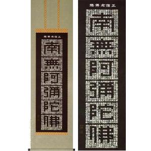 掛け軸 秋草 (小栗春峰) （掛軸小物なし) 【掛軸】 : 掛け軸・絵画の