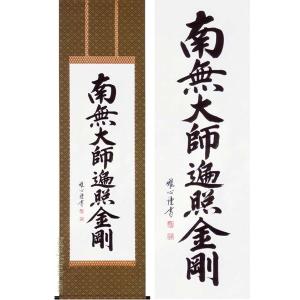 掛け軸小物 高級風鎮 本金唐草（桐箱入り） （掛軸） : 掛け軸・絵画の