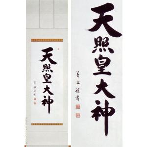 掛け軸 千羽鶴 （北村晴方） （掛軸小物なし） 【掛軸】 : 掛け軸
