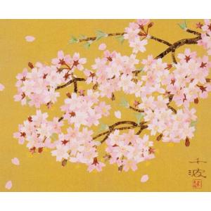 中島千波 絵画 さくら 【複製】【美術印刷】【...の詳細画像1