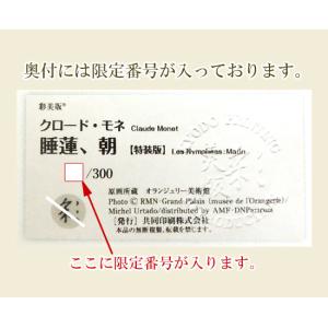 クロード・モネ 睡蓮、朝 オランジュリー美術館...の詳細画像4