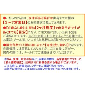 平山郁夫 絵画 燦・瀬戸内(輝く瀬戸内海) 【...の詳細画像5