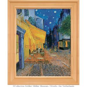 ゴッホ　夜のカフェテラス　クレラー=ミュラー美術館正式認定　送料無料　【複製】【美術印刷】【巨匠】【変型特寸】