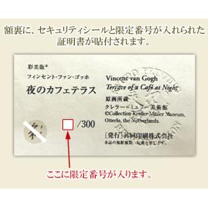 ゴッホ 夜のカフェテラス クレラー=ミュラー美...の詳細画像4