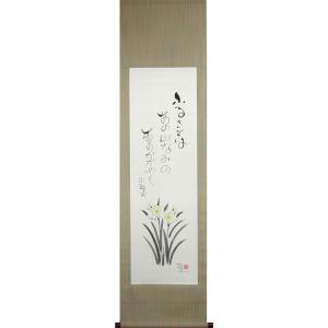 富岡蘇峰 「 紅葉に小禽 」 掛軸 尺五立 掛け軸 秋の掛軸 花鳥 もみじ