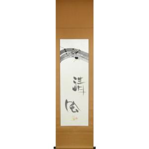 ［美品］掛け軸　日本画「早春」大野草思 美品］掛け軸 日本画「早春」大野草思 【公式通販】
