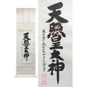 北村西望 いかるがの王子 （ブロンズ像） : 掛け軸・絵画の専門店 掛軸